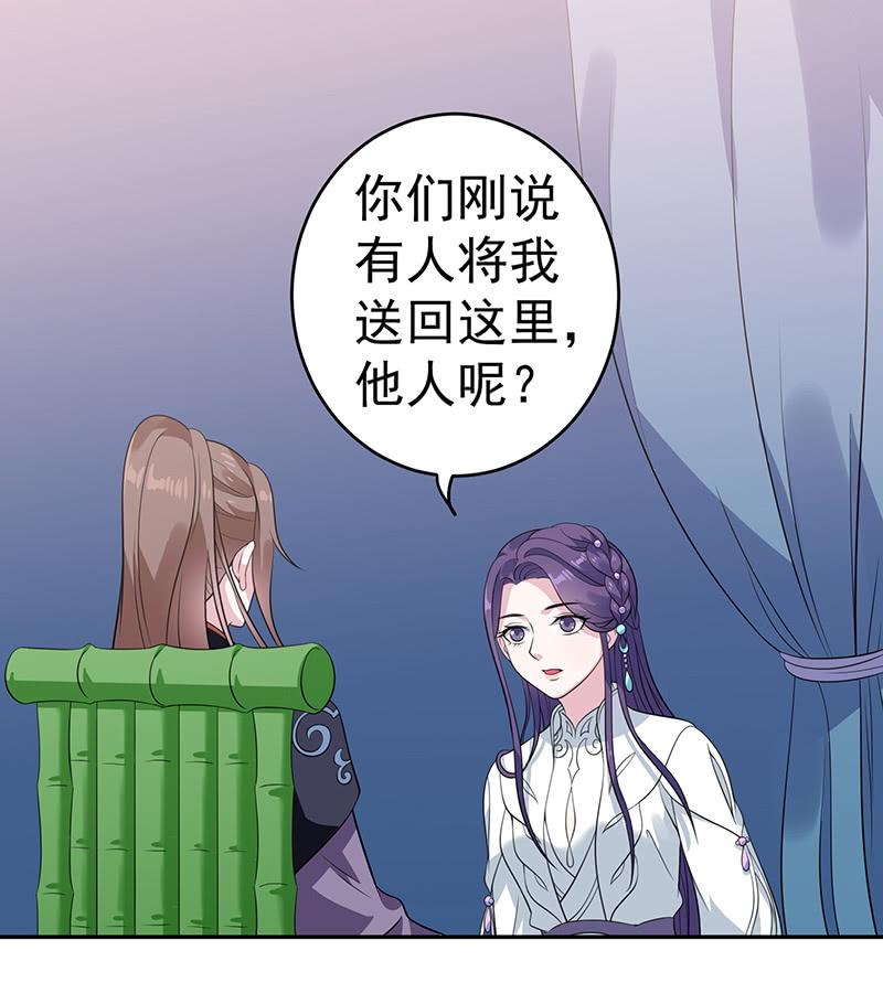 邪医狂妻71话