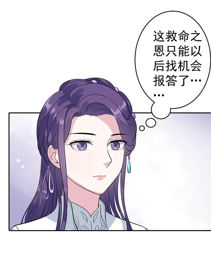 邪医狂妻71话