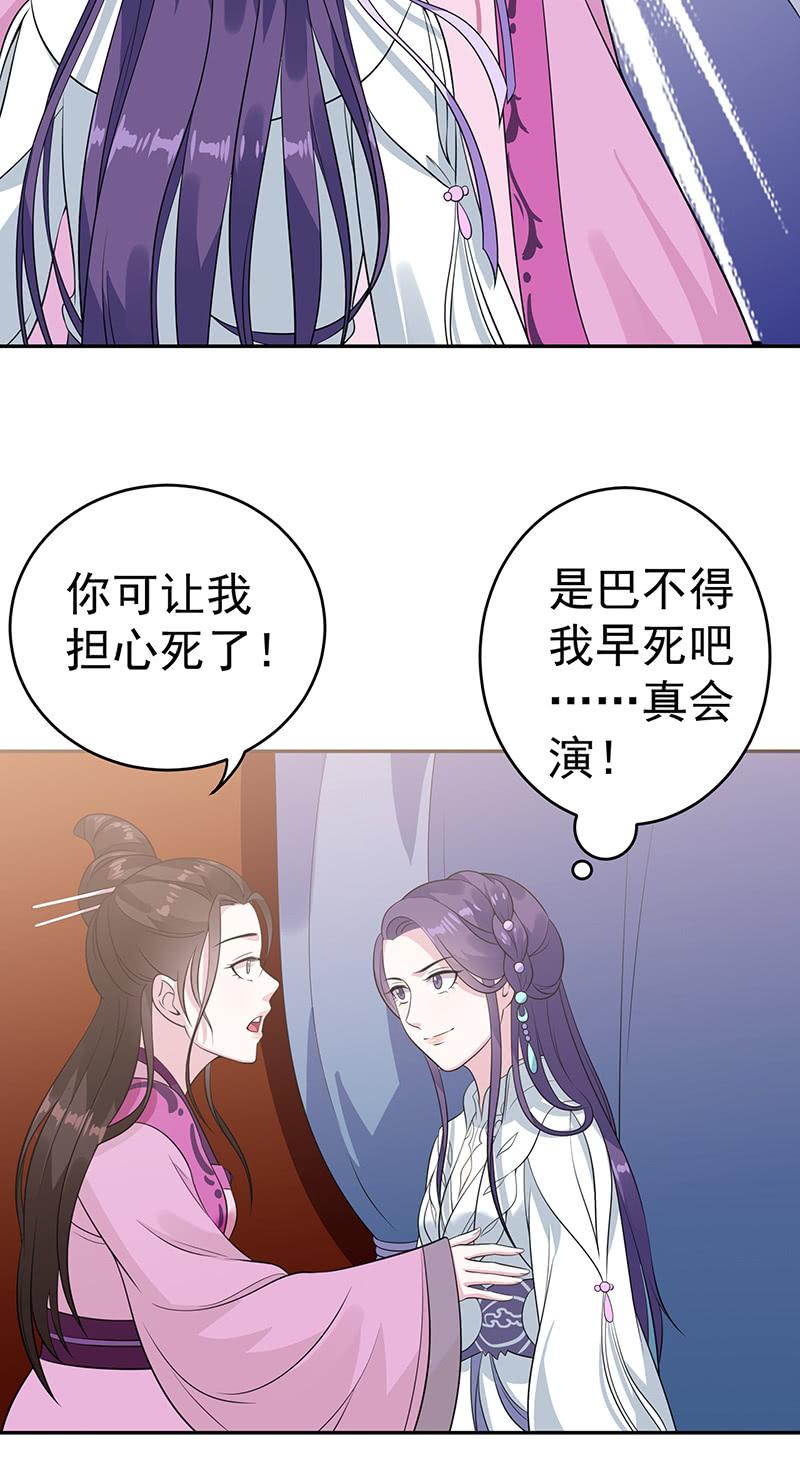 邪医狂妻71话