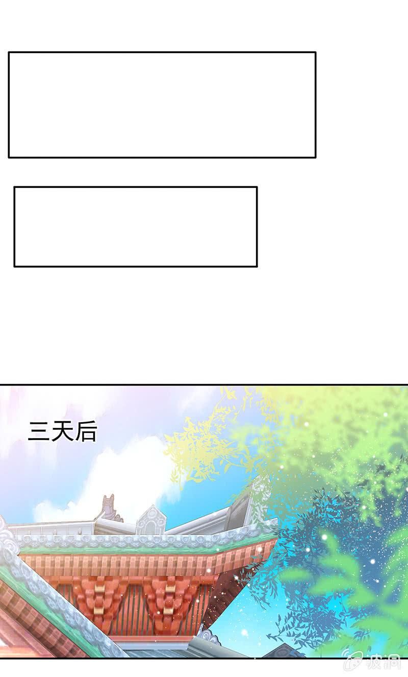 邪医狂妻71话