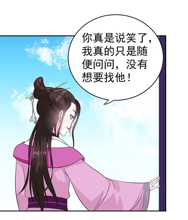 邪医狂妻71话
