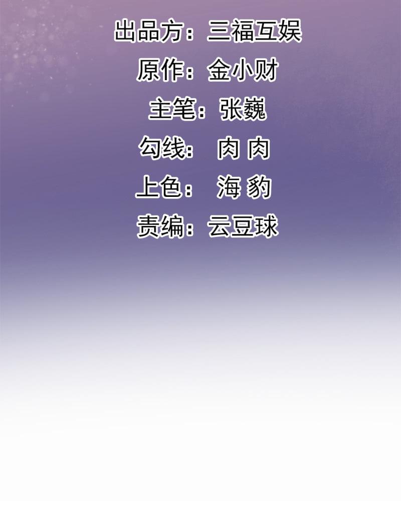 邪医狂妻72话