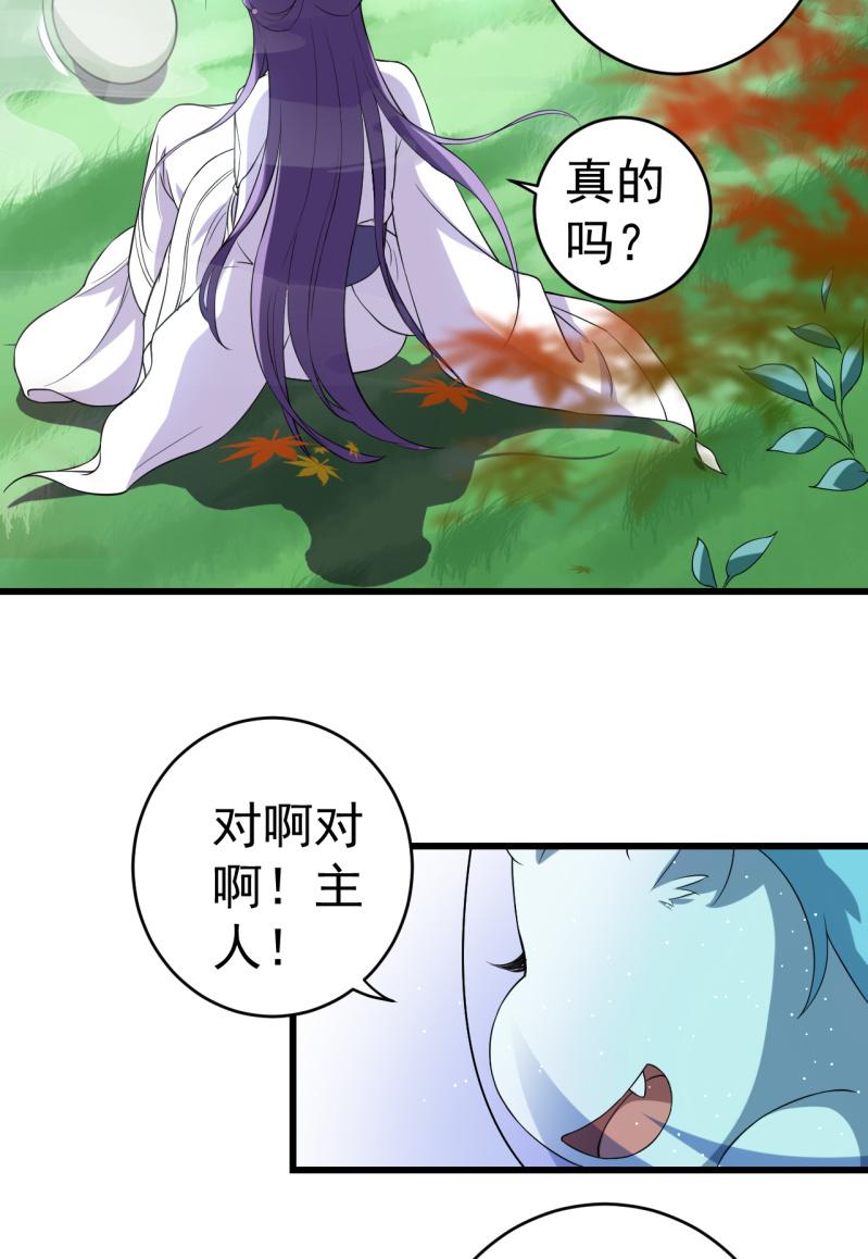 邪医狂妻72话