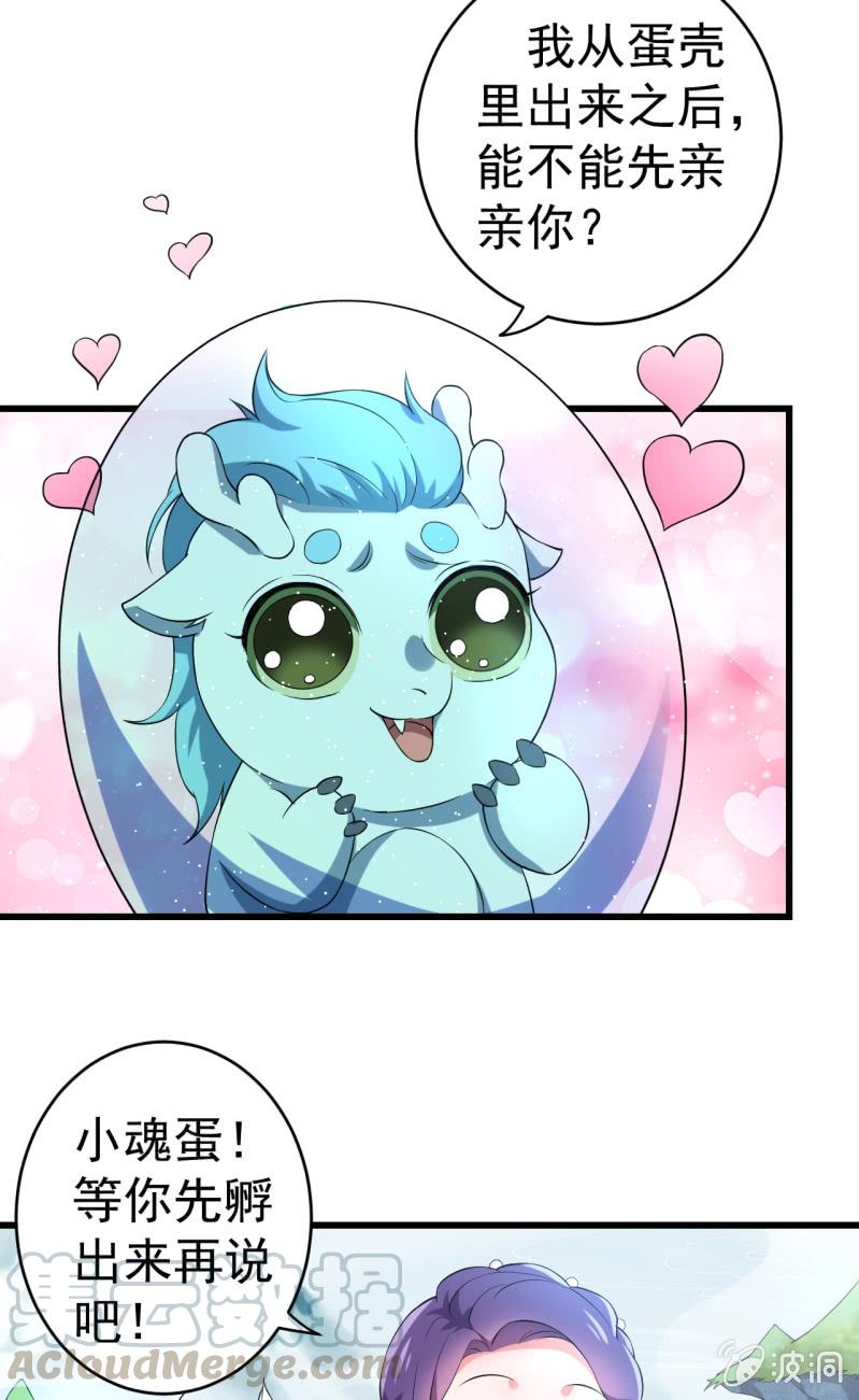 邪医狂妻72话