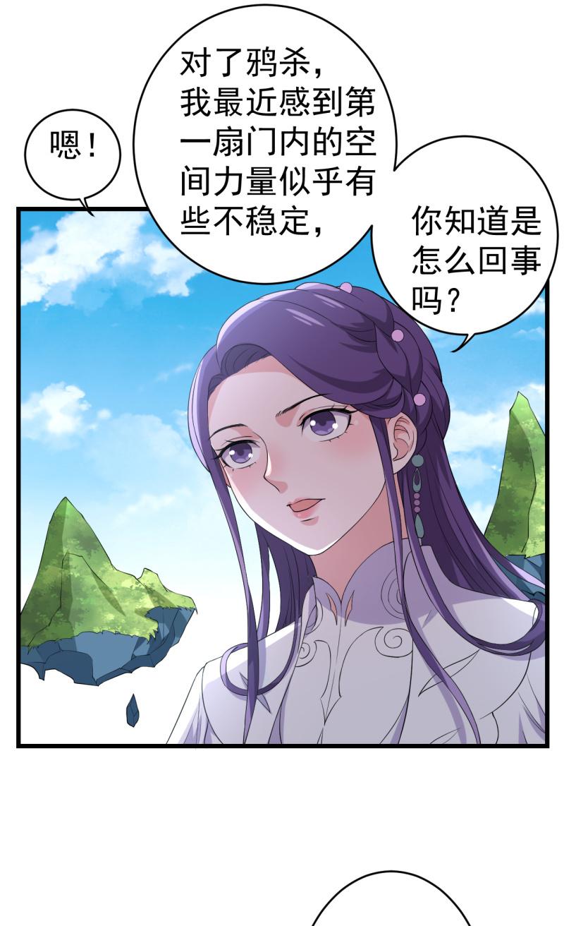 邪医狂妻72话