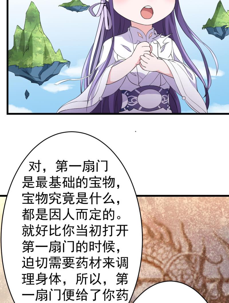 邪医狂妻72话