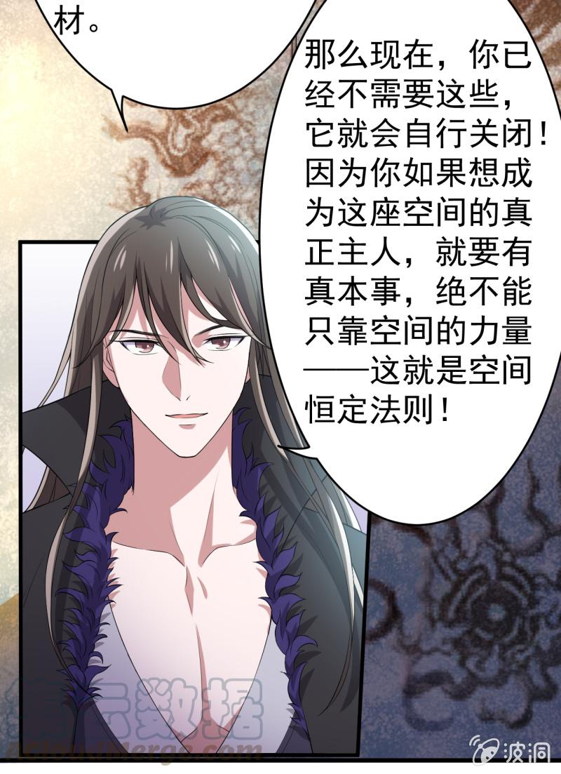 邪医狂妻72话