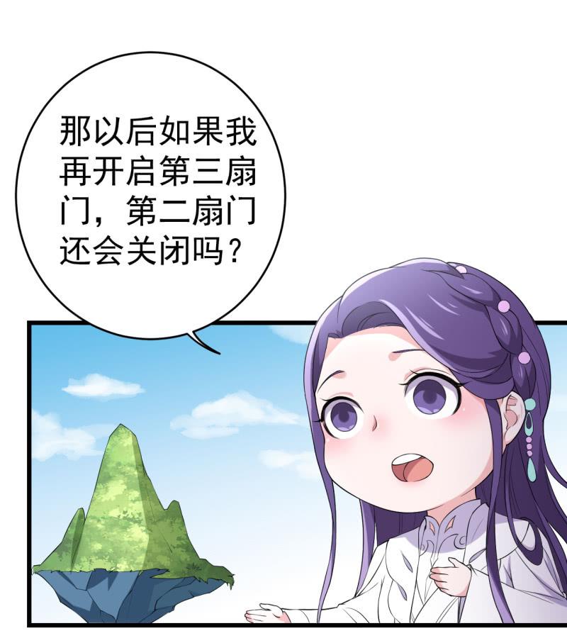 邪医狂妻72话
