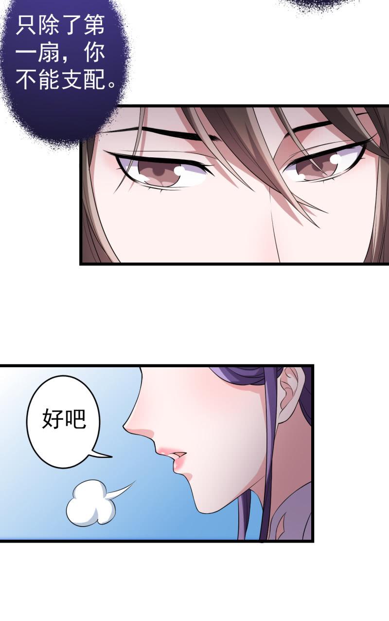 邪医狂妻72话
