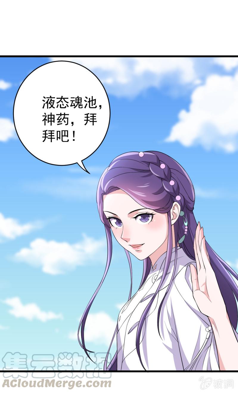 邪医狂妻72话