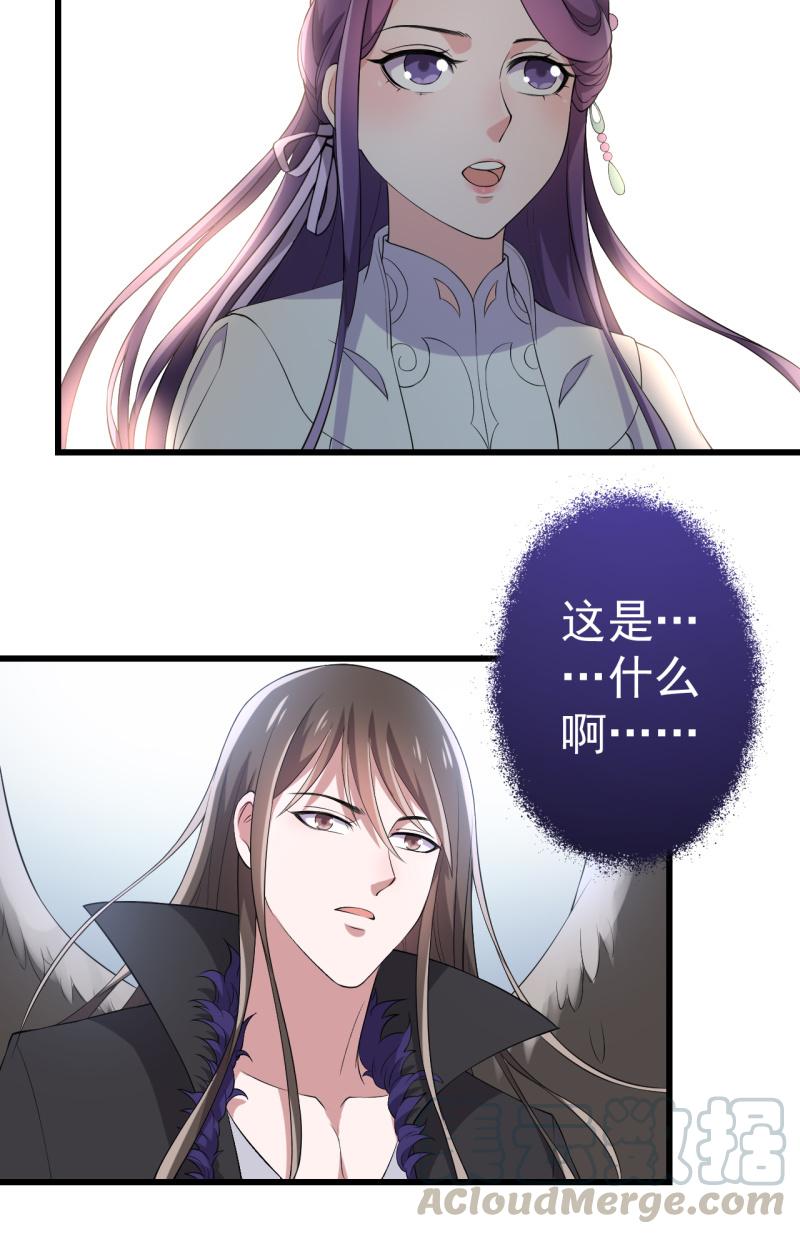 邪医狂妻72话