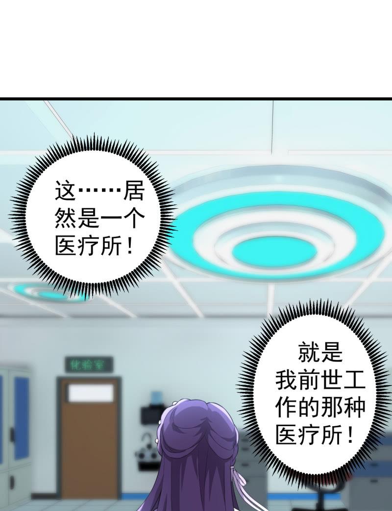 邪医狂妻72话