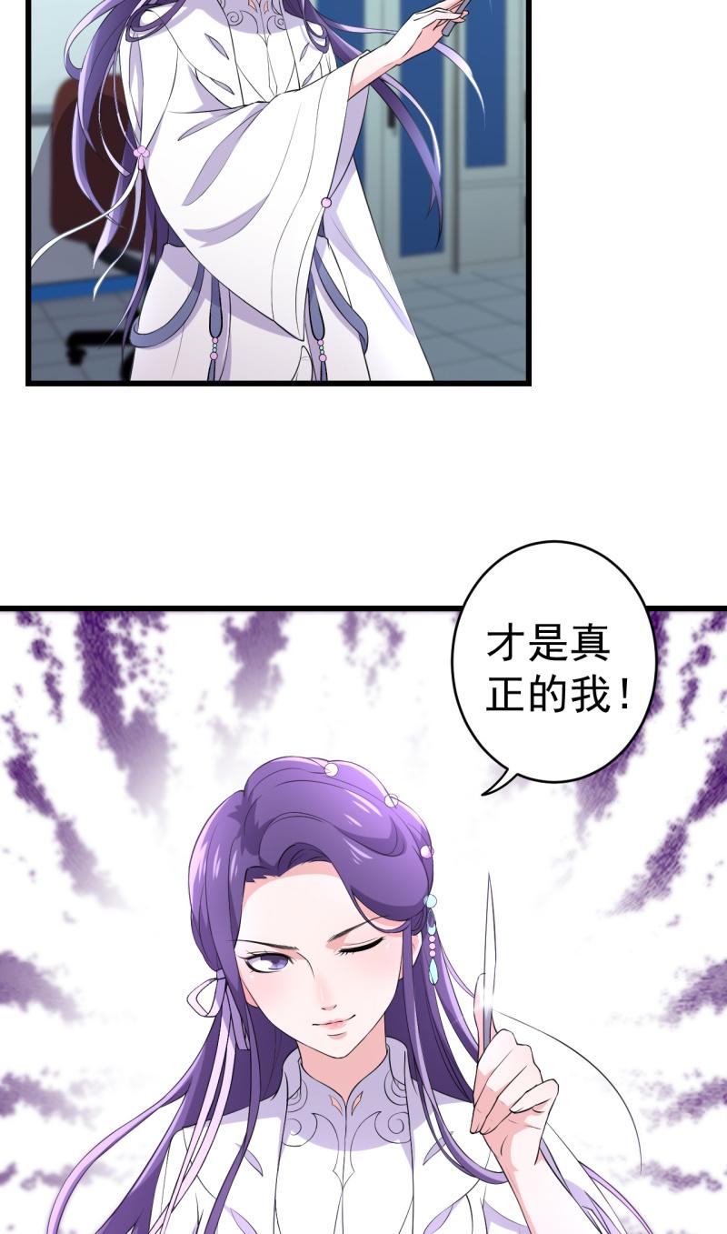 邪医狂妻72话