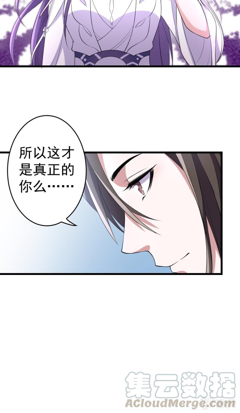 邪医狂妻72话