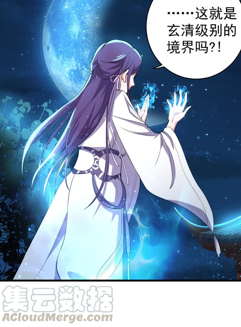邪医狂妻72话