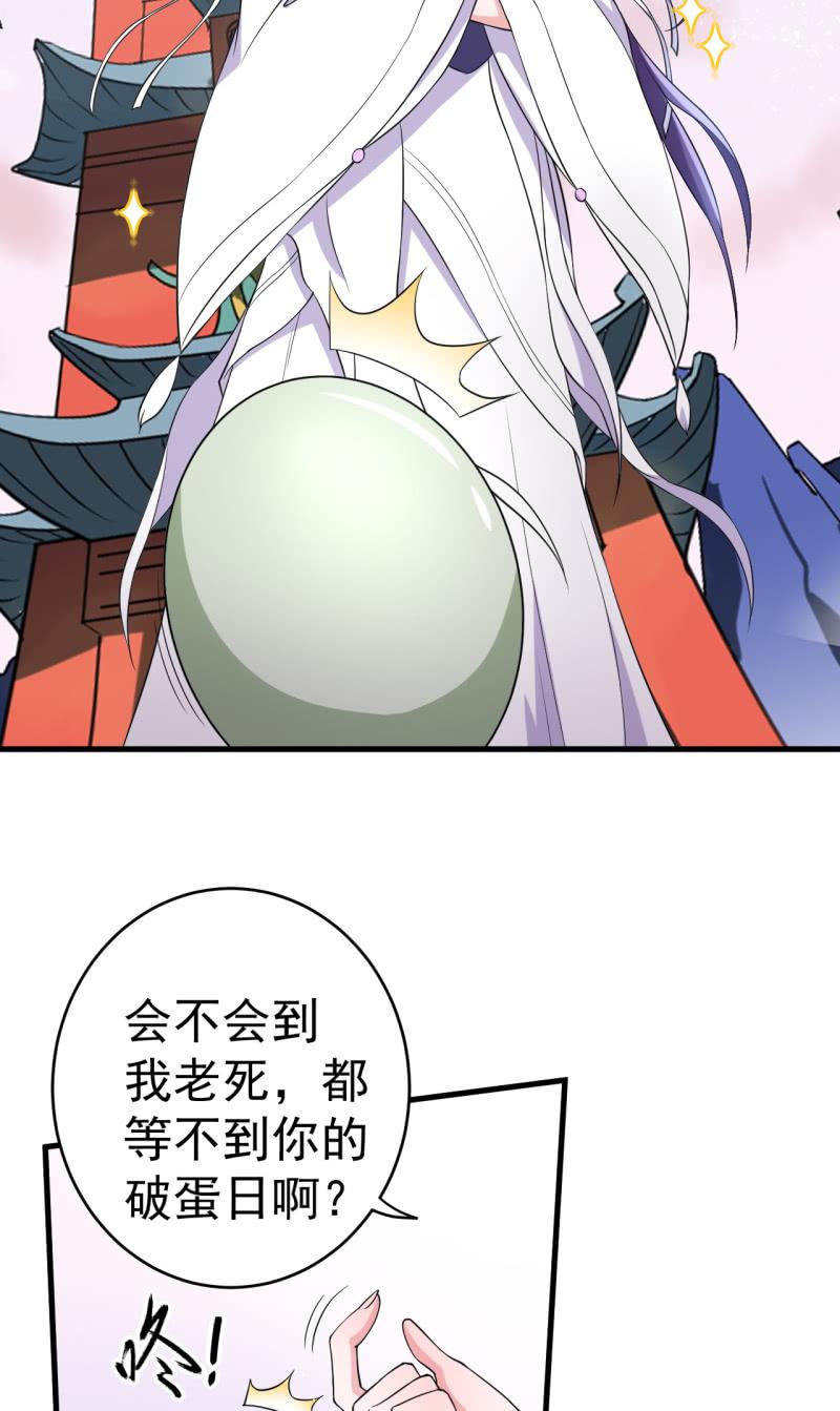 邪医狂妻72话