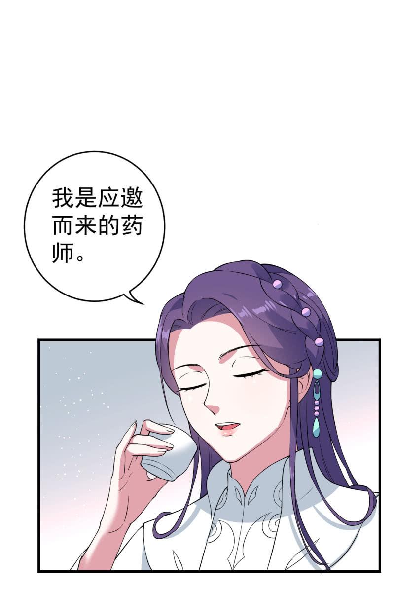 邪医狂妻80话