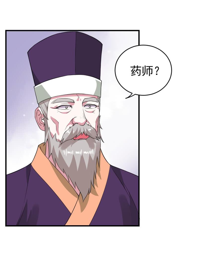 邪医狂妻80话
