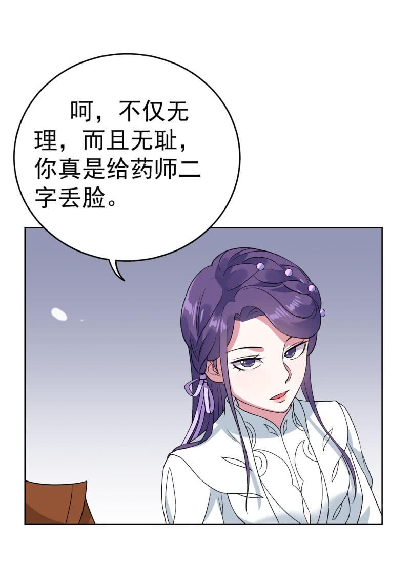 邪医狂妻80话