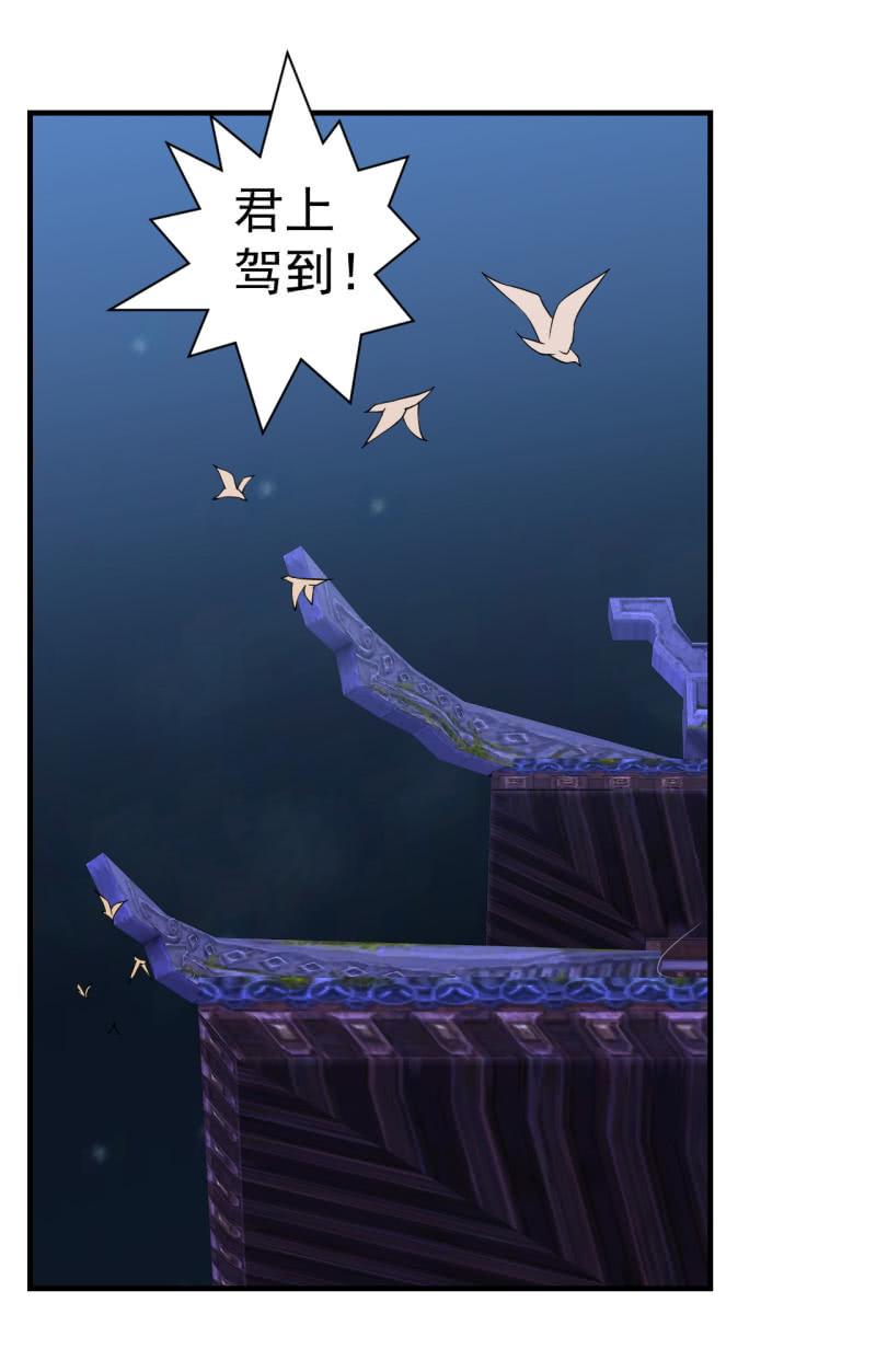 邪医狂妻80话