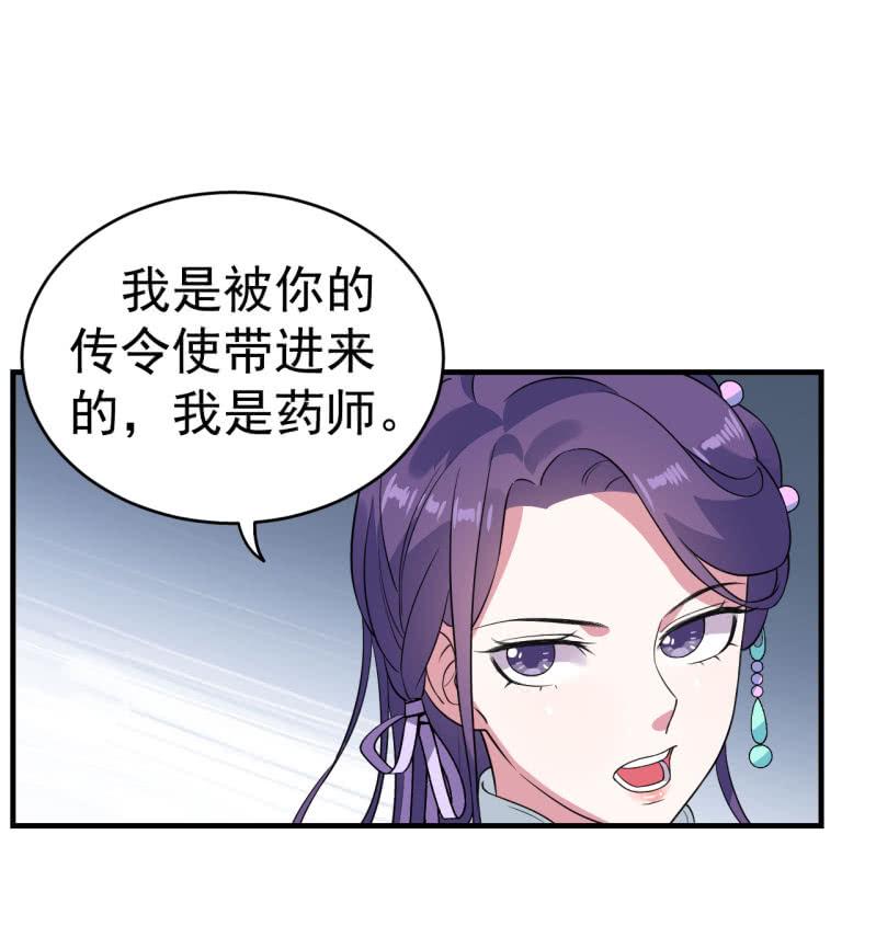 邪医狂妻80话