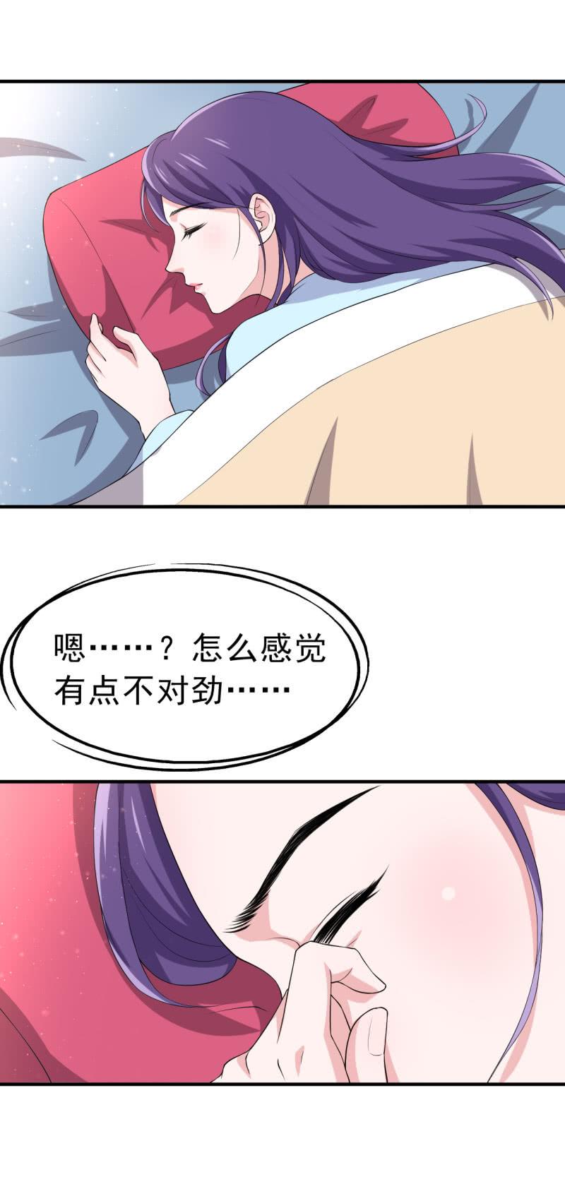 邪医狂妻87话