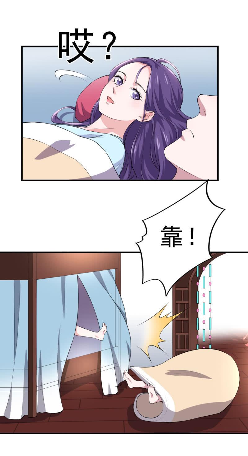 邪医狂妻87话