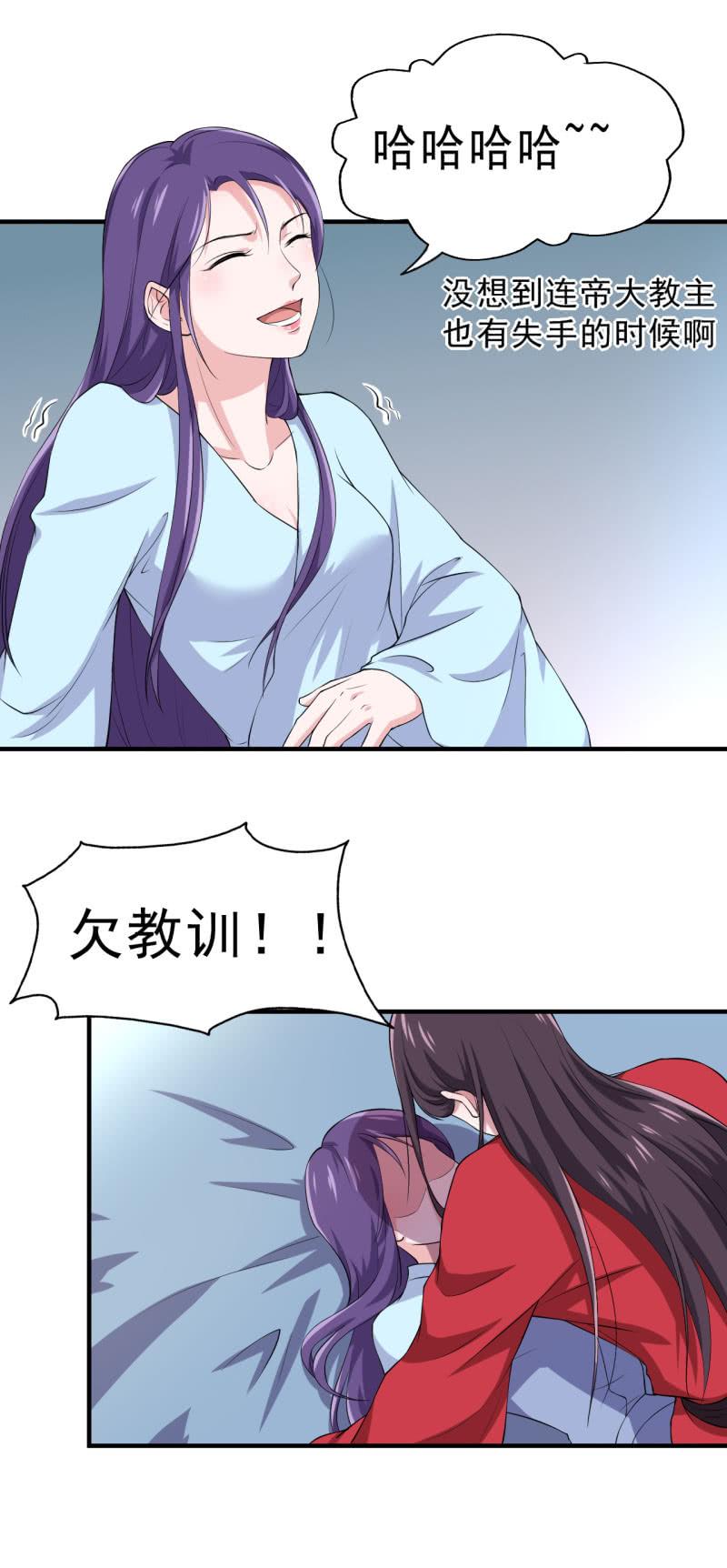 邪医狂妻87话