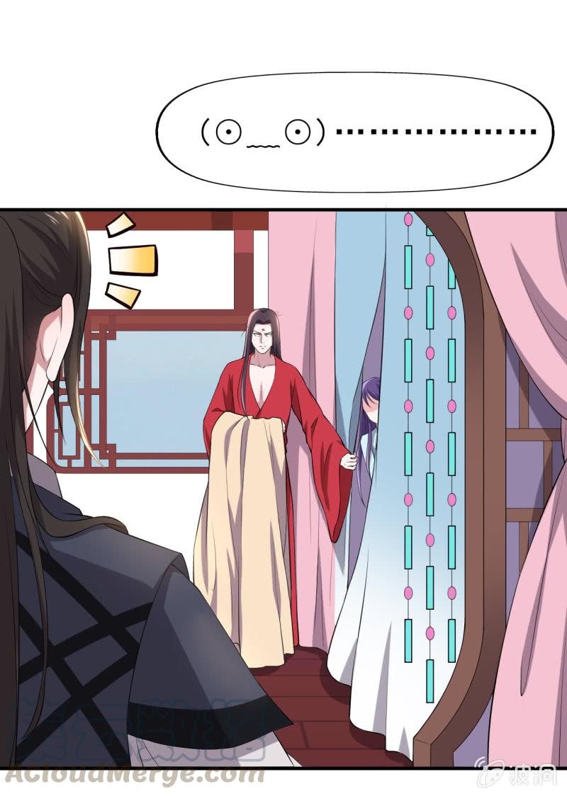 邪医狂妻87话