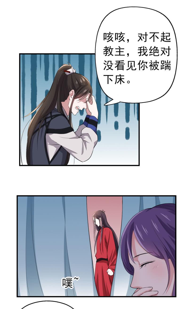 邪医狂妻87话