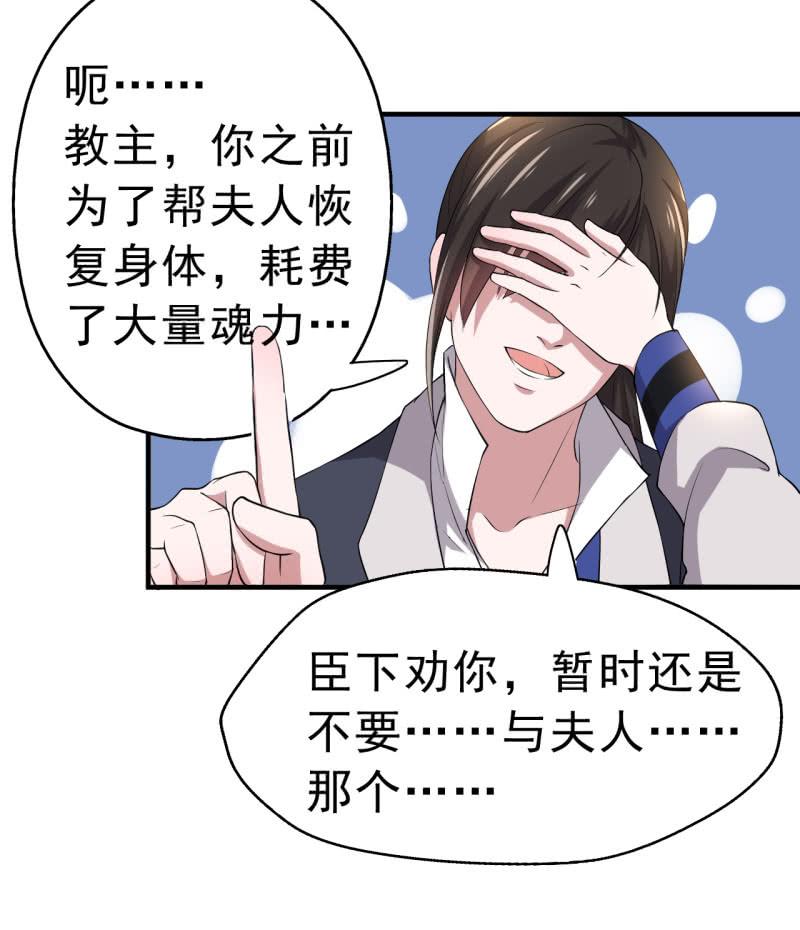 邪医狂妻87话