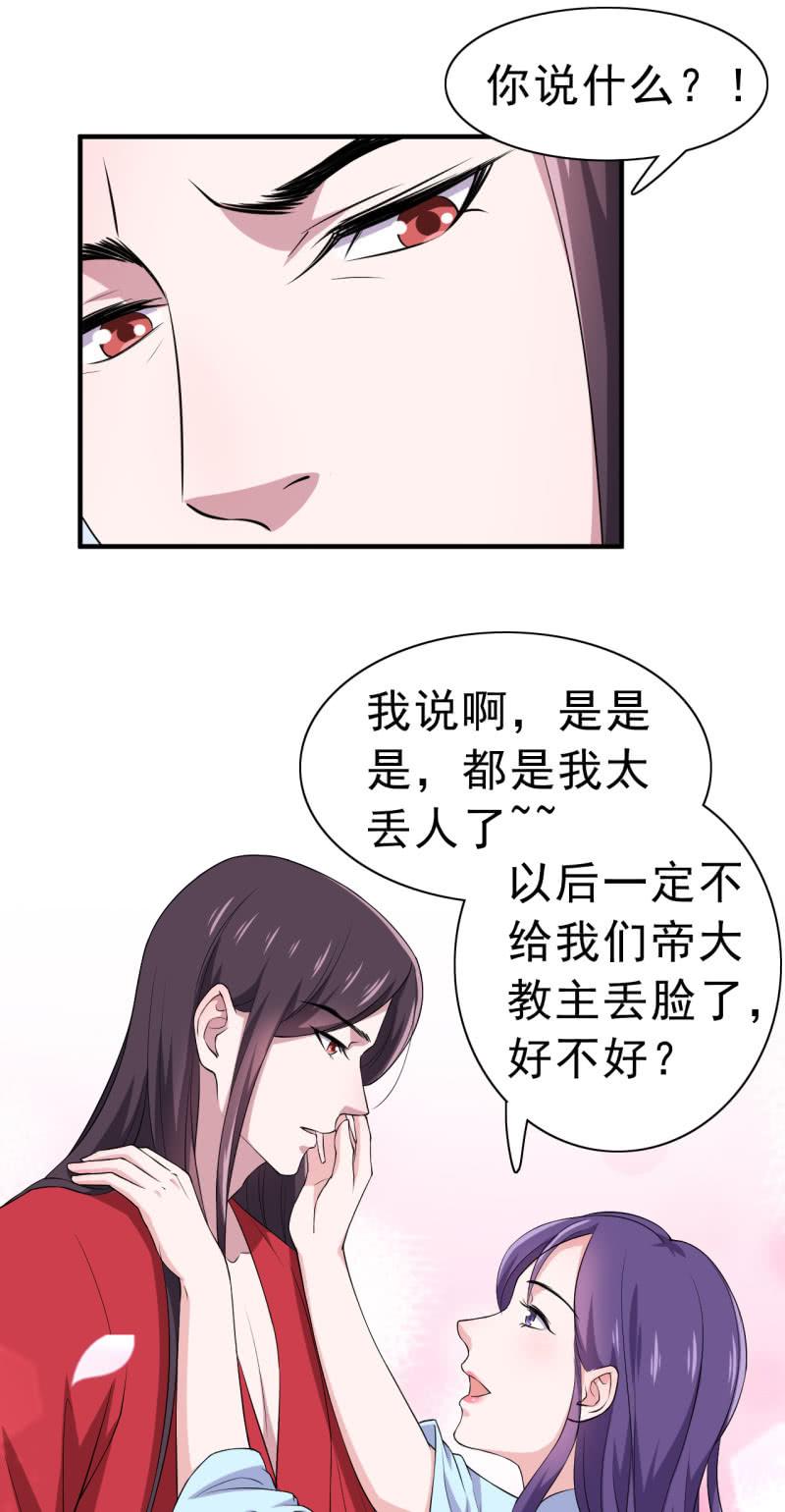 邪医狂妻87话