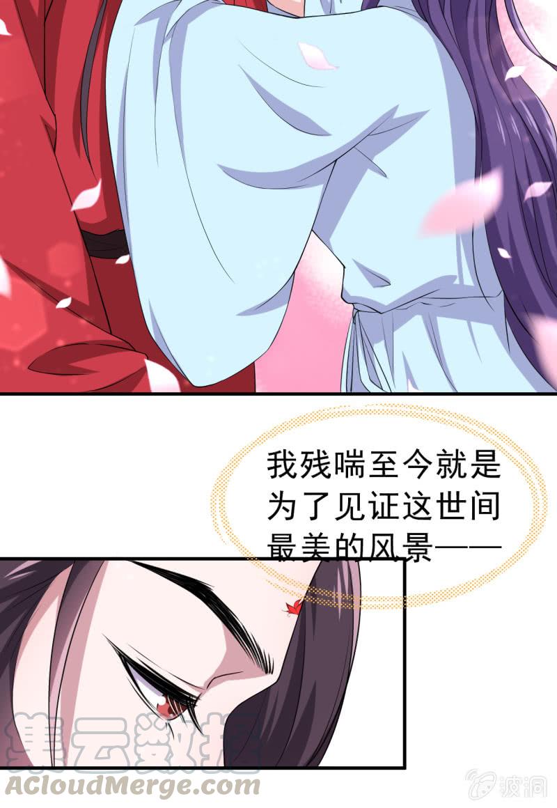 邪医狂妻87话