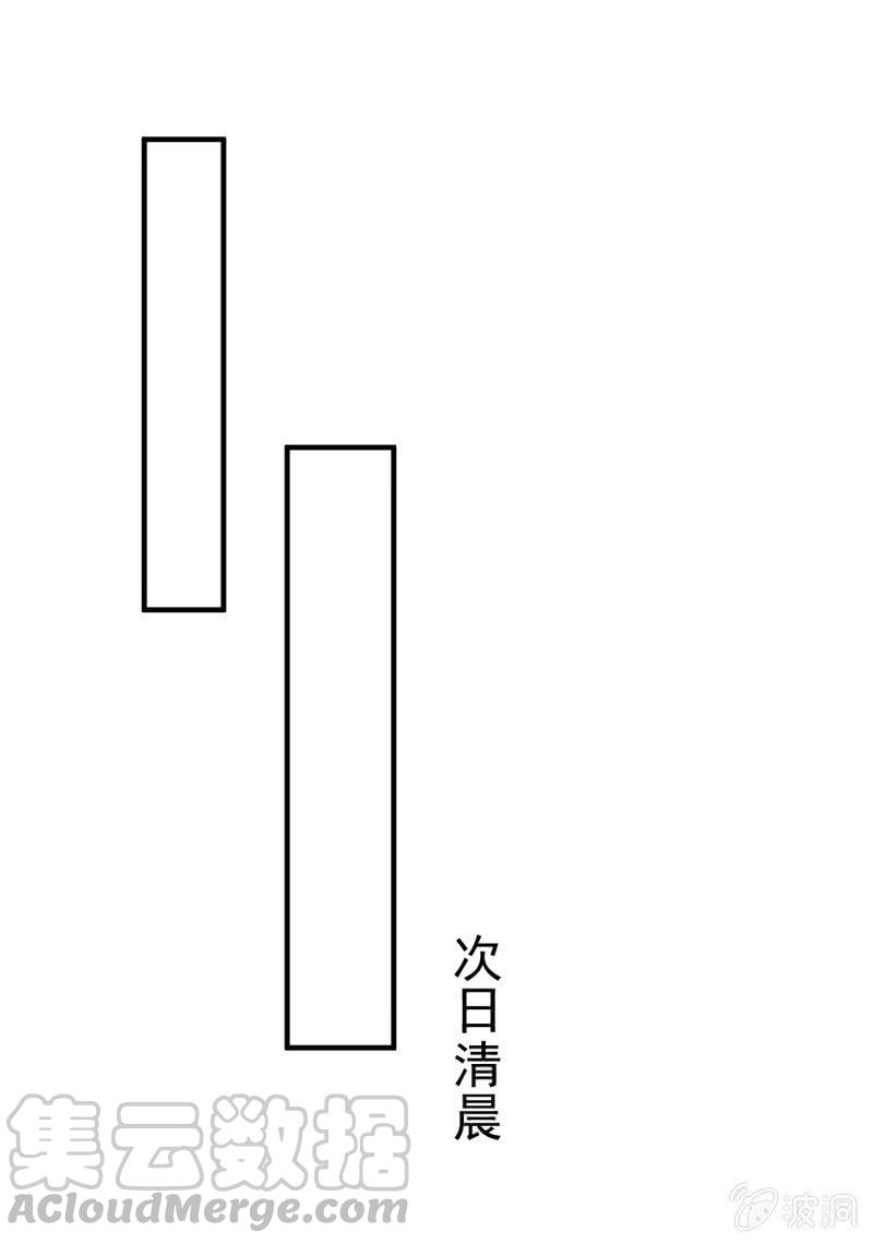 邪医狂妻87话