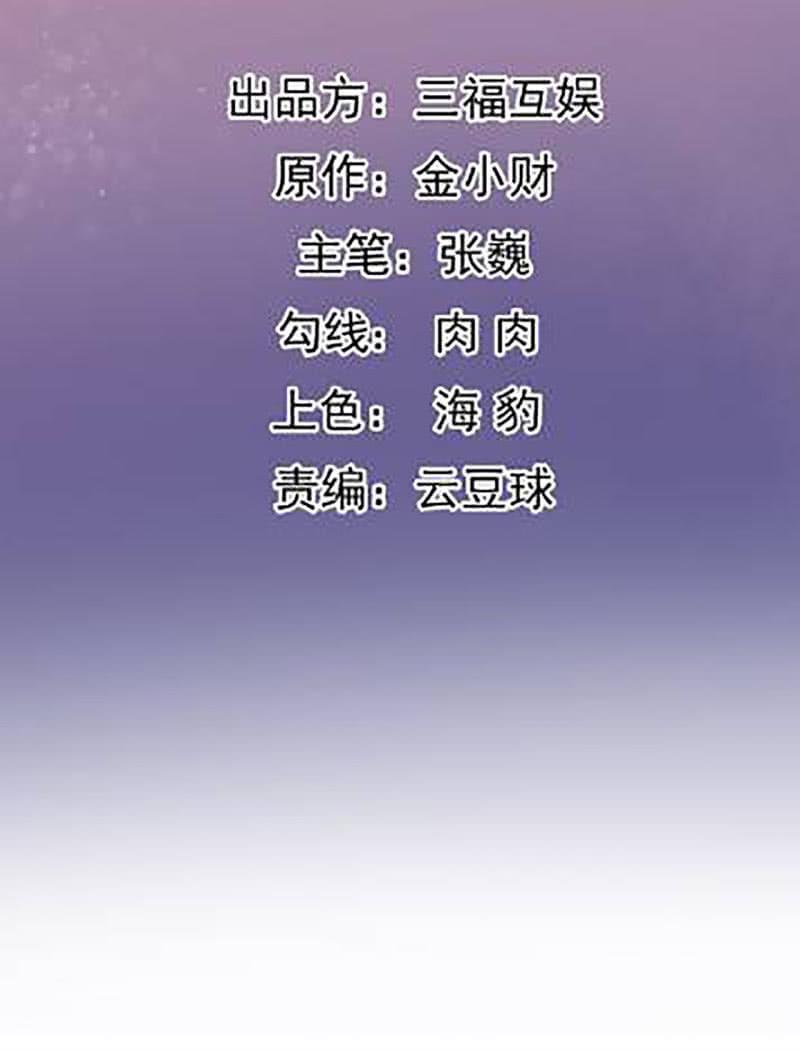 邪医狂妻129话