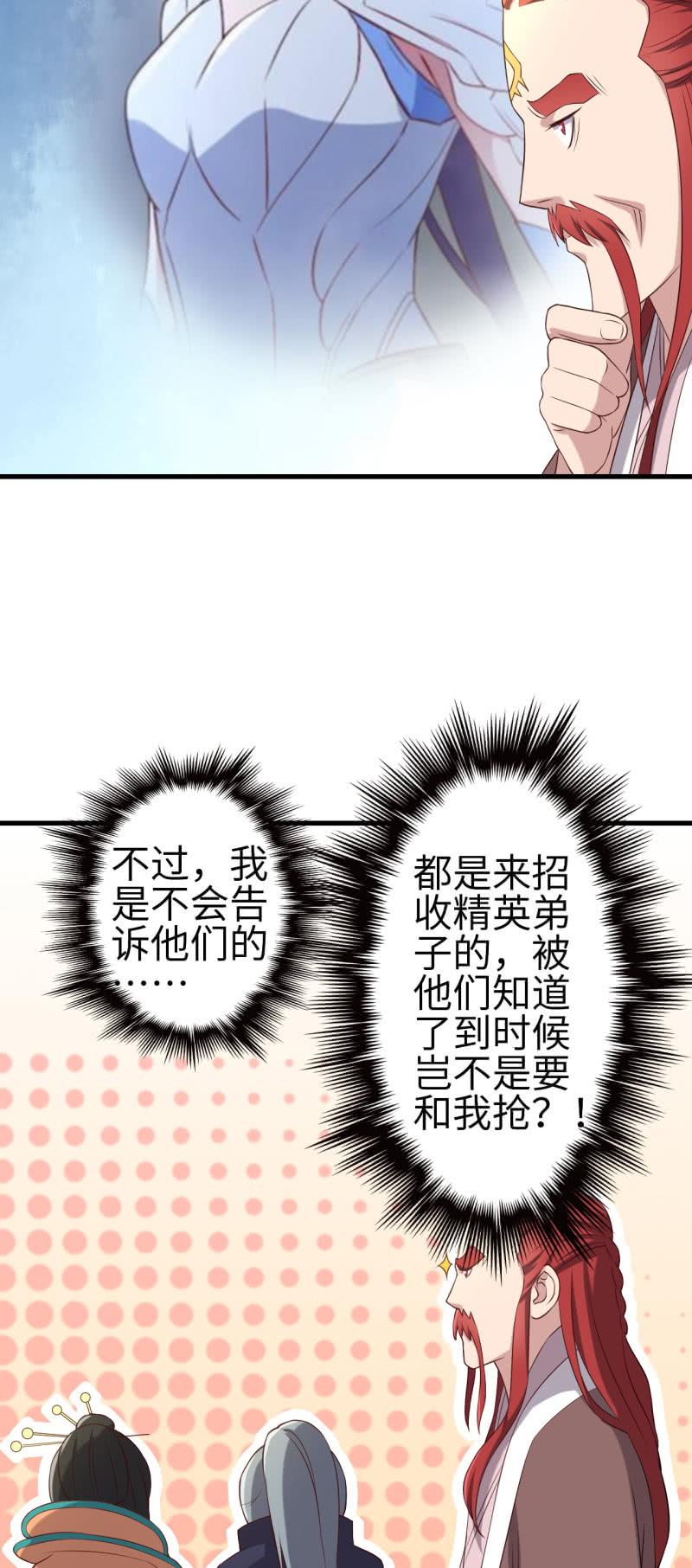 邪医狂妻129话