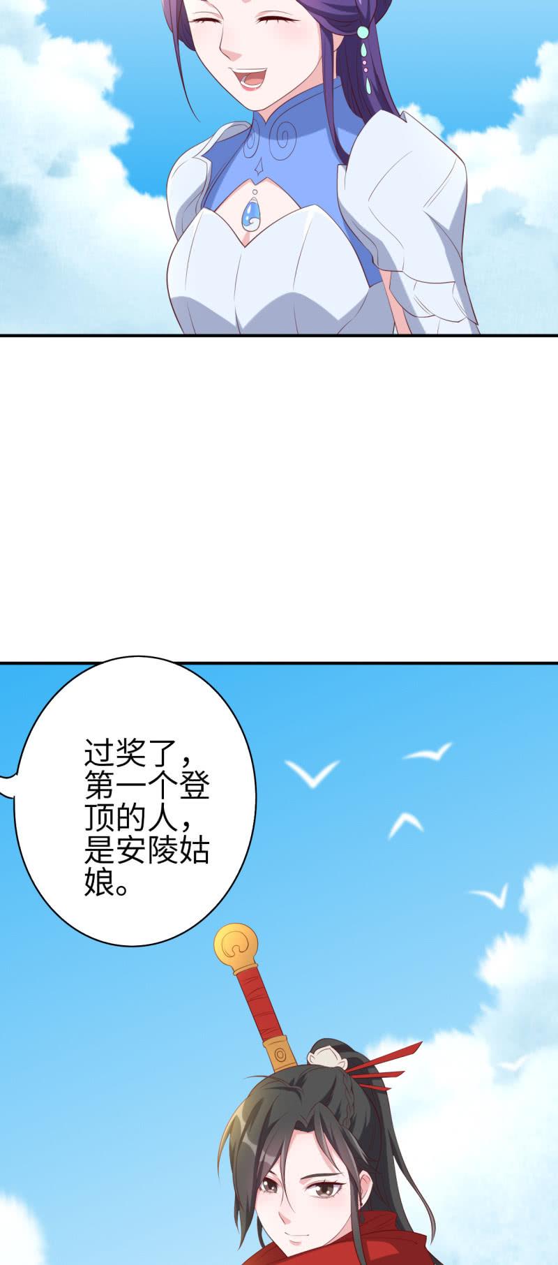 邪医狂妻129话