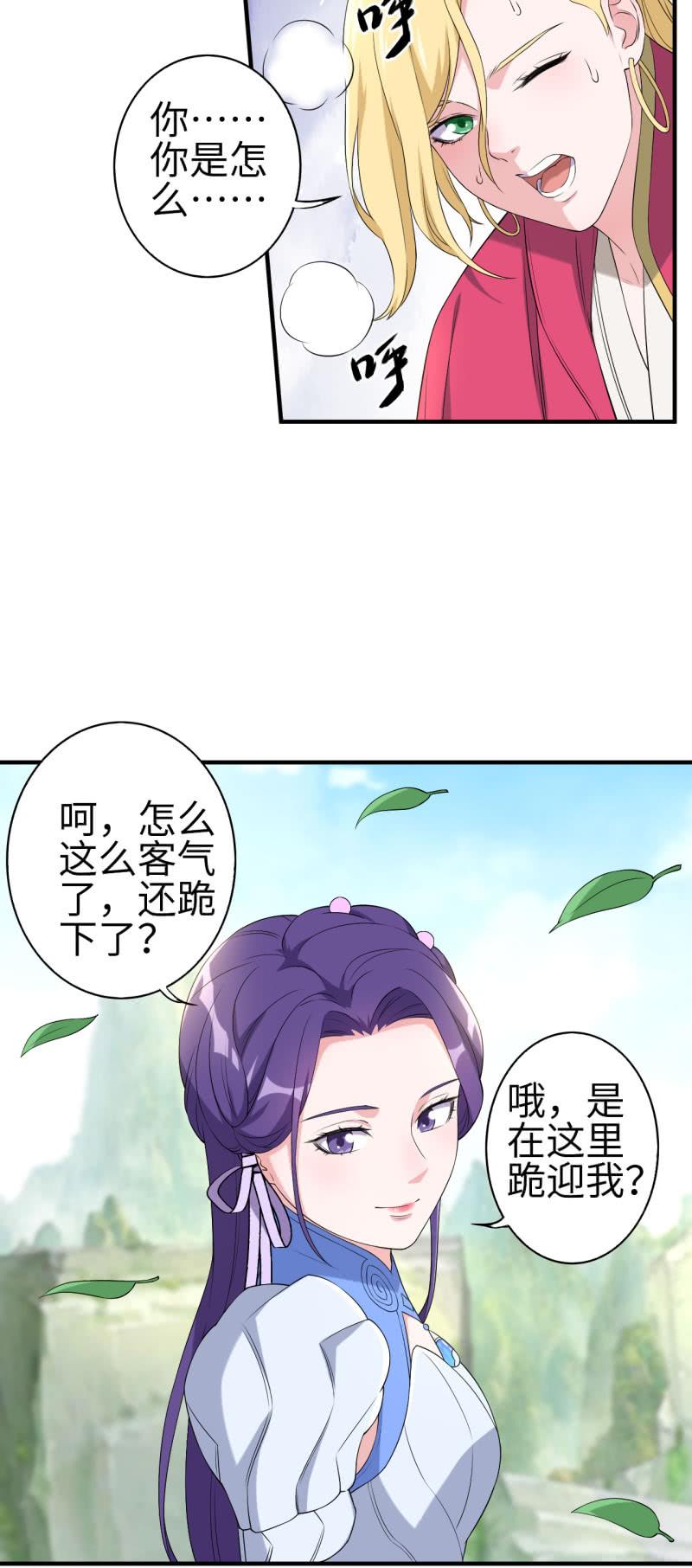 邪医狂妻129话