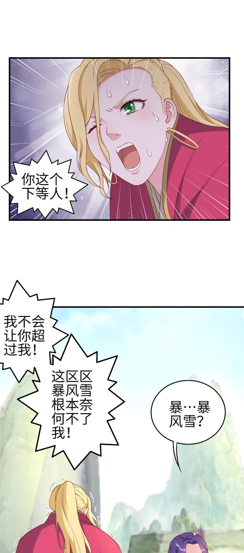 邪医狂妻129话