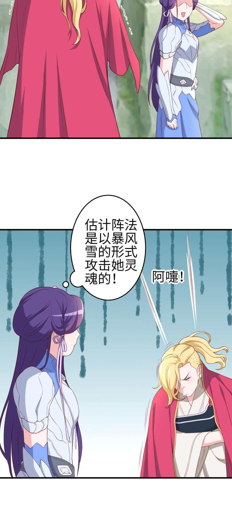 邪医狂妻129话