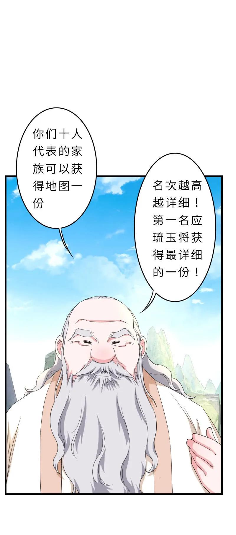 邪医狂妻149话