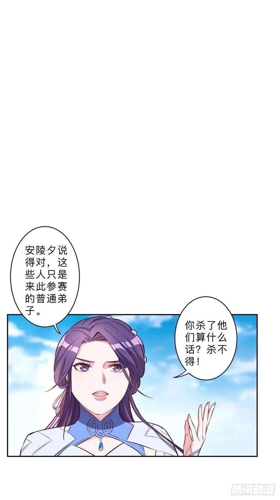 邪医狂妻228话