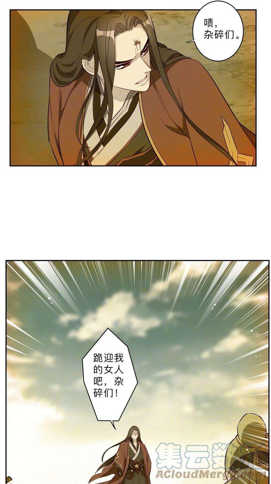 邪医狂妻228话