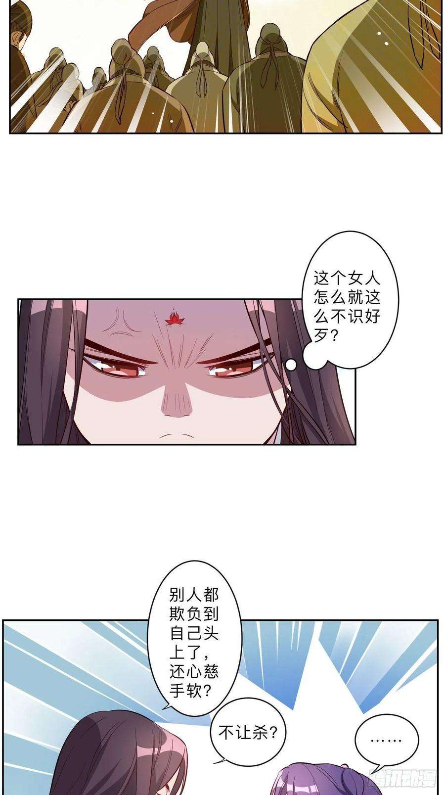 邪医狂妻228话