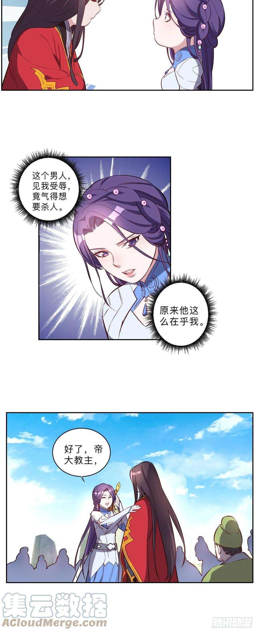 邪医狂妻228话