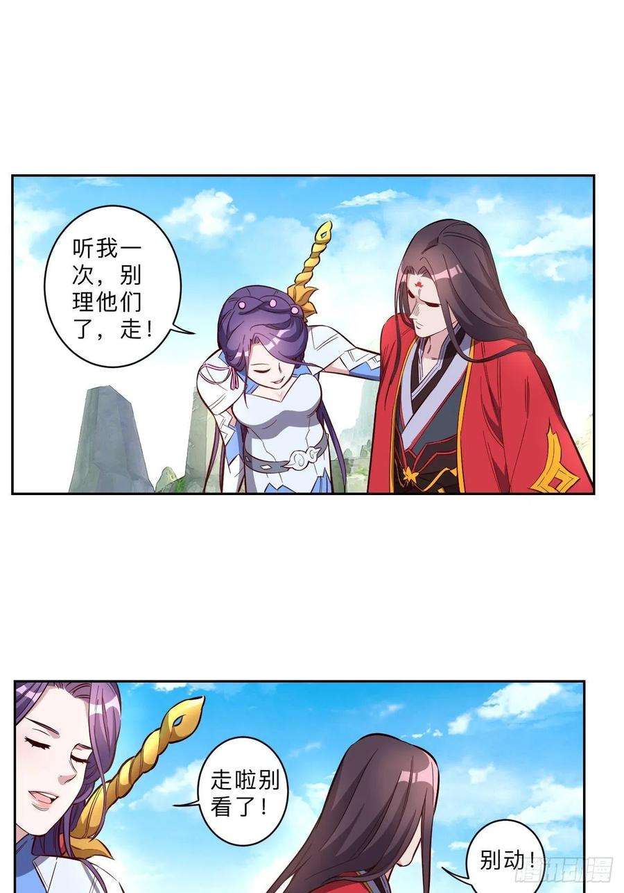 邪医狂妻228话