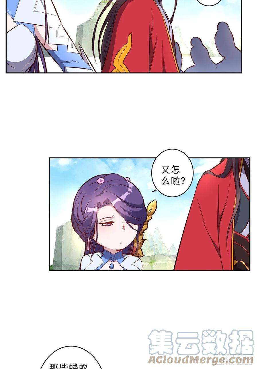 邪医狂妻228话
