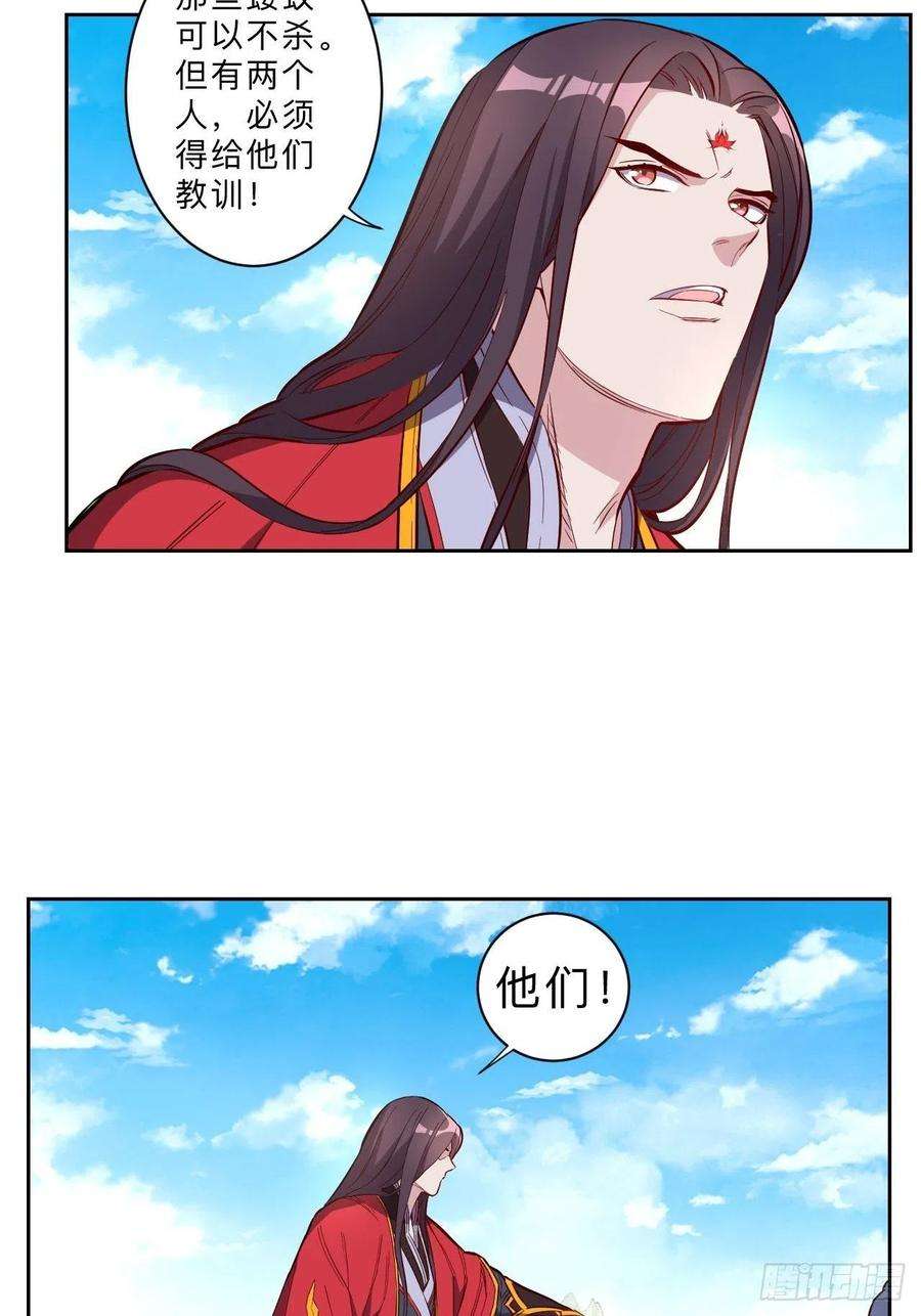 邪医狂妻228话