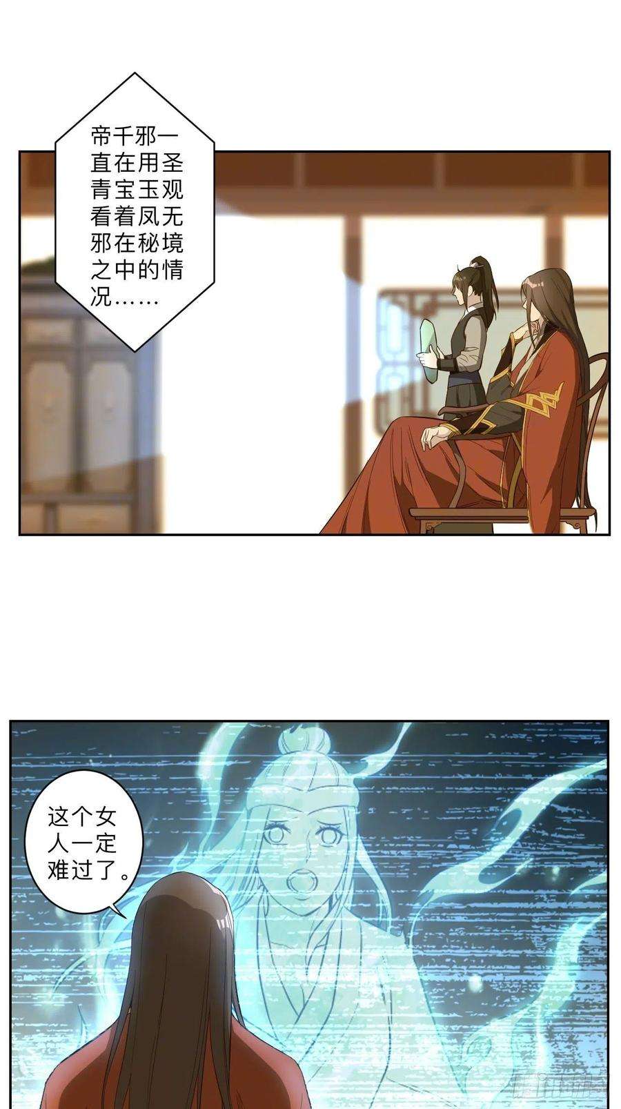 邪医狂妻228话