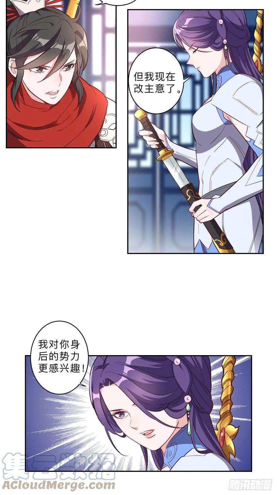 邪医狂妻238话